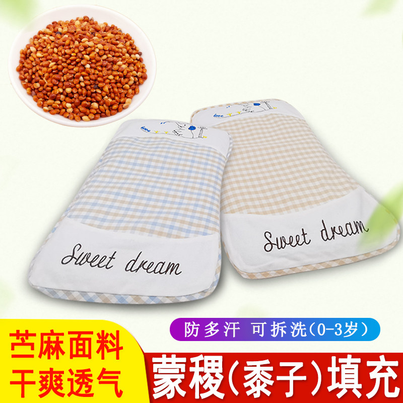 儿童黍子枕头0-8岁多款尺寸图片