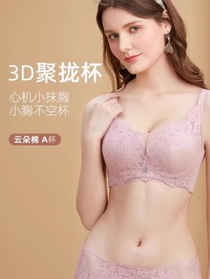 纳芙夫人内衣女聚拢小胸显大收副乳性感蕾丝平胸专用秋冬文胸罩