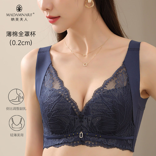 内衣胸罩纳芙夫人聚拢