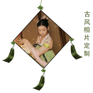 流苏棱形16寸相框实木古风像框挂墙放大 定制写真照片 中国结中式