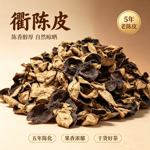 衢陈皮日晒自然陈老陈皮足年
