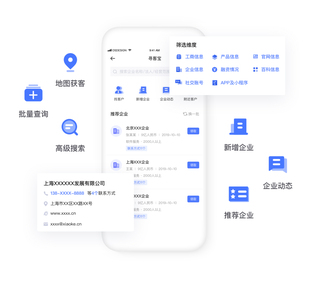 销氪CRM获客工具AI大数据获客企业查询客户管理系统搜客探拓客迹