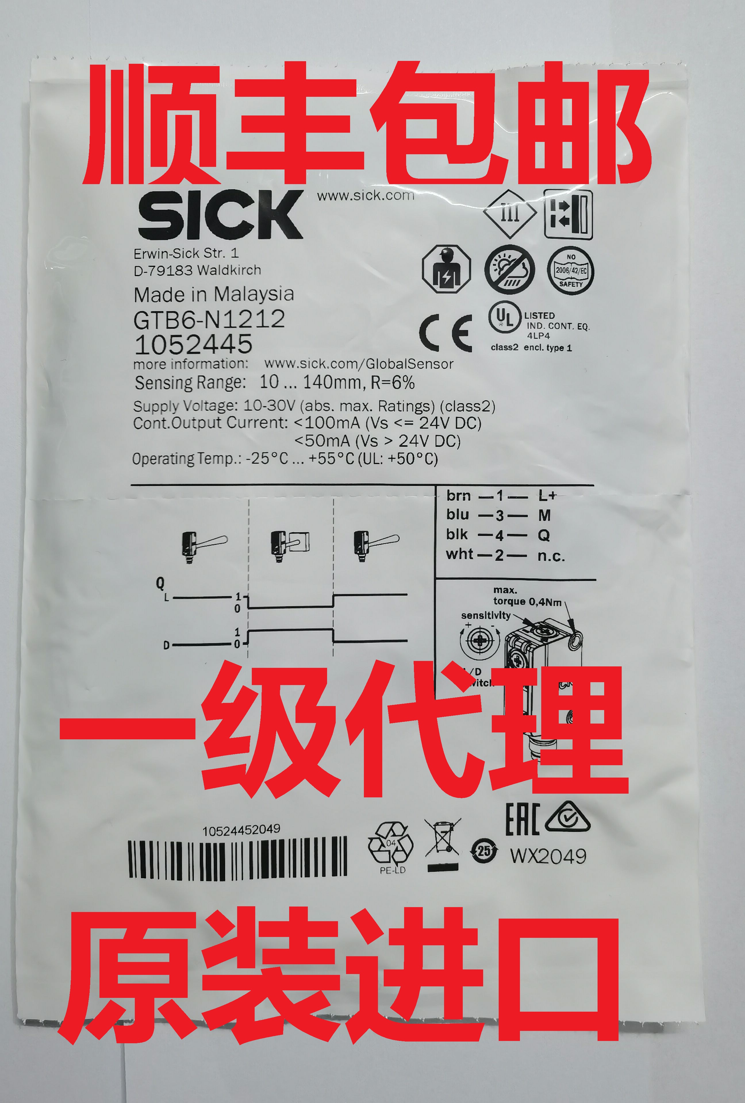 德国西克SICK进口光电开关 GTB6-N1212 N1211-封面