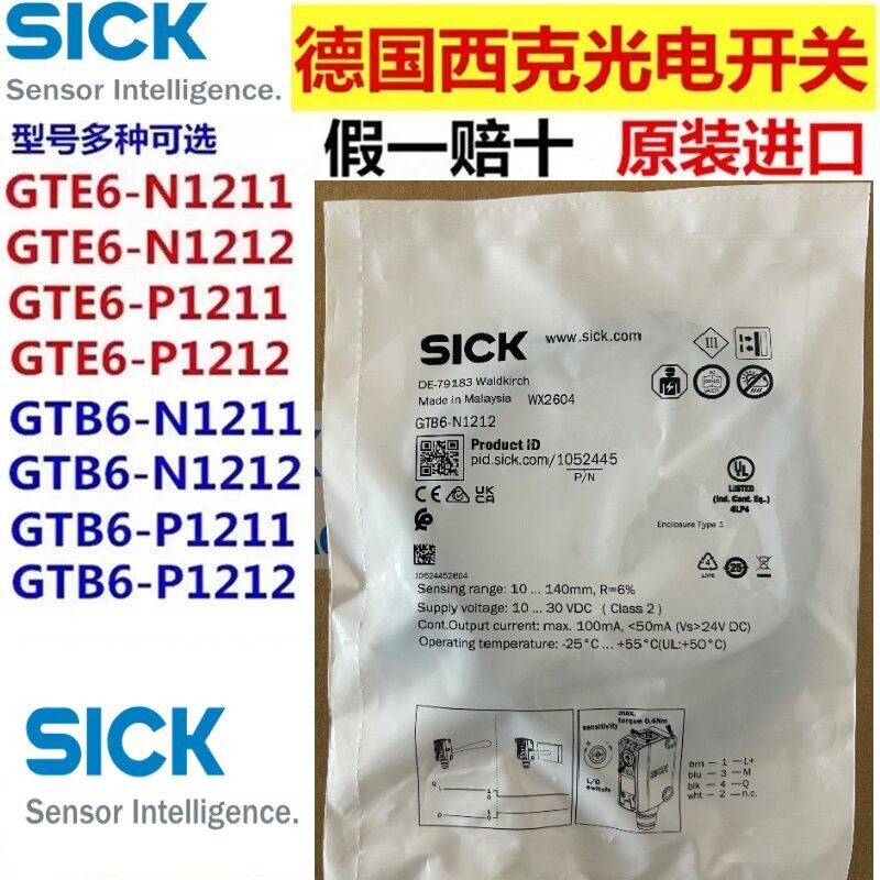 德国SICK光电开关 GTB6-N1211 GTE6-P1212 GL6-N1111 GSE6-P1112
