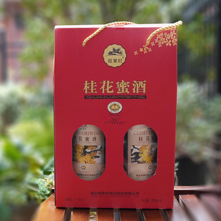 咸宁特产桂花乡桂家村桂花蜜酒750*2瓶礼盒装花果酒低度微醺发酵
