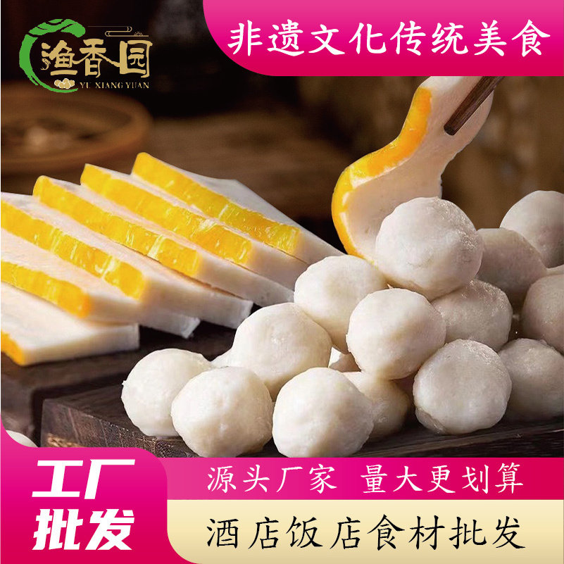 湖北荆州特产手工纯鱼丸宝宝辅食鱼蛋火锅涮菜烧烤食材麻辣烫丸子