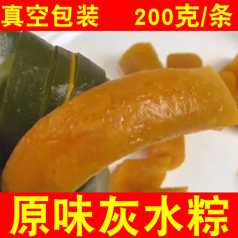 正宗广西桂平南灰水粽真空包装原味碱水粽送糖农家自制粽子非灵山