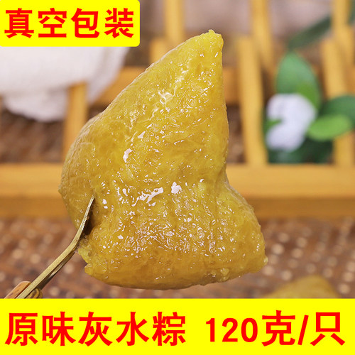 广西平南风味特产凉粽草木灰水粽