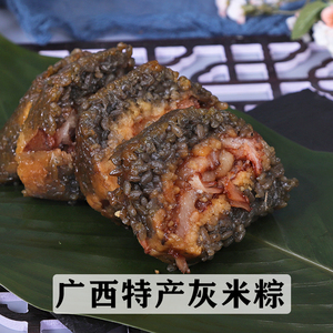 广西特产板栗灰米鲜肉粽子真空