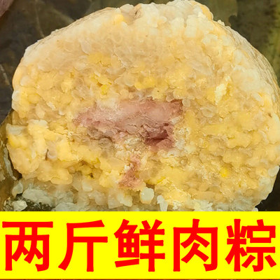 两斤广西新鲜板栗蛋黄绿豆肉粽