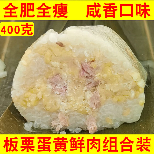 广西手工蛋黄鲜肉板栗粽子400克