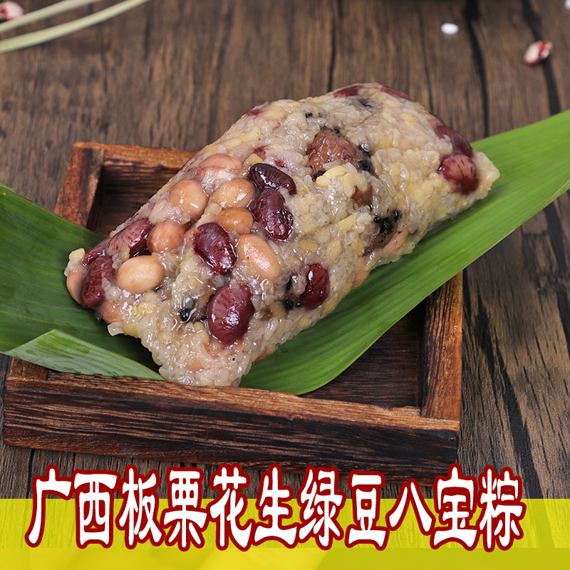 广西桂林平南新鲜板栗花生绿豆八宝鲜肉粽子250克现货传统美食
