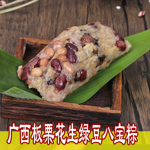 广西新鲜板栗花生绿豆八宝肉粽