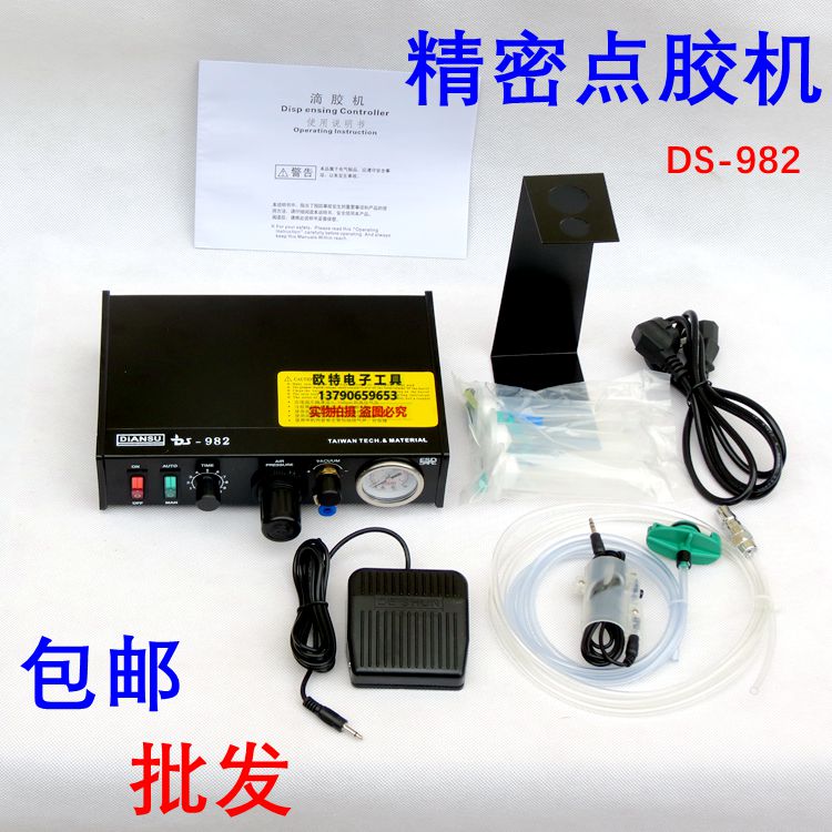 点胶机精密定量点油机出胶设备DS