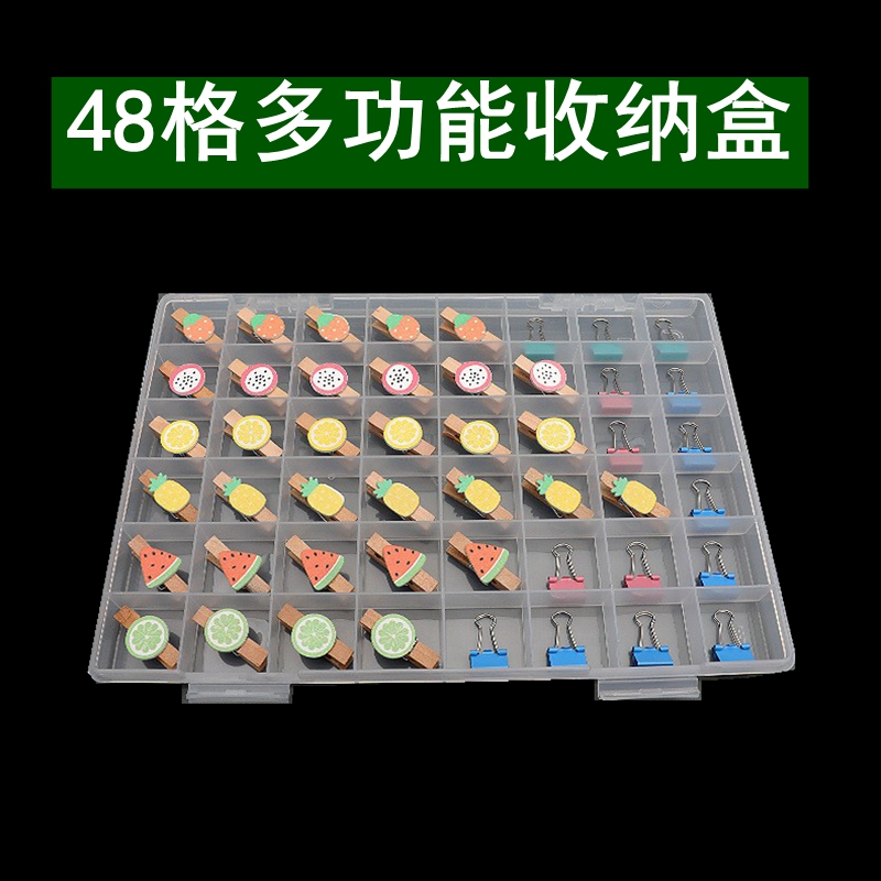 。48格首饰盒分类饰品盒美甲钻盒收纳盒分格透明盒五金零件塑料盒