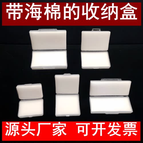 刀具顶针零件盒带海棉保护工件