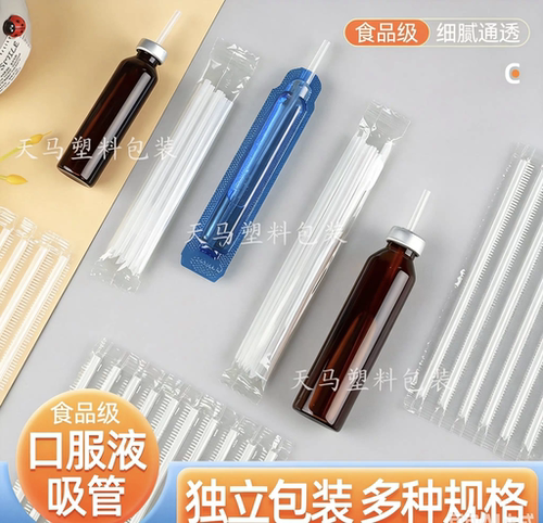 10ml20ml毫升口服液助家用吸管