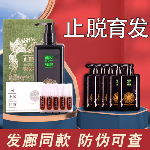闪钻东方丽君洗发水防脱植物原浆