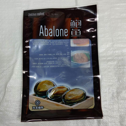 鲍鱼袋真空包装袋冷冻食品专用包装袋