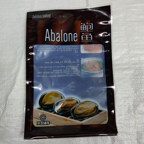 鲍鱼袋真空包装袋冷冻食品专用包装袋