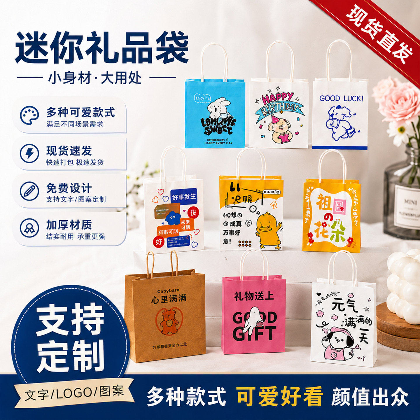 迷你小号礼品袋定制牛皮纸手提袋幼儿园礼物海底捞伴手礼零食袋子