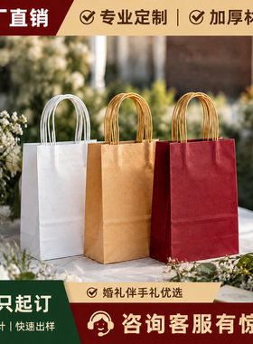 【私人定制】结婚礼品手提袋批发