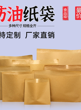 防油牛皮纸袋手抓饼肉夹馍烧饼煎饼商用食品包装袋子打包定做定制