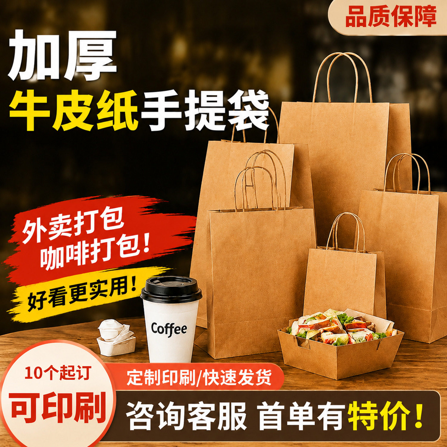 牛皮纸手提袋定制外卖打包袋奶茶咖啡餐饮单杯加厚牛皮纸袋礼品袋
