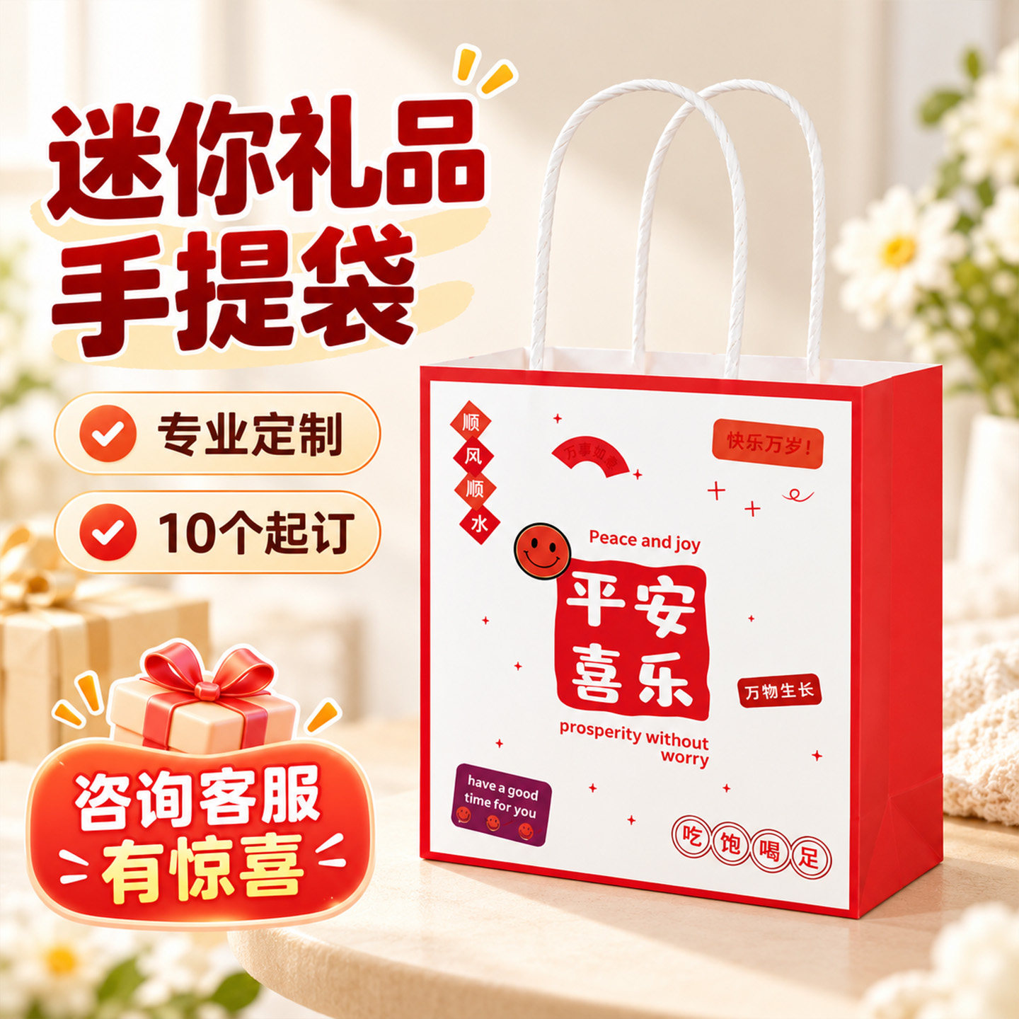 纸袋手提袋开学牛皮纸袋子礼品袋生日礼物袋小号礼品袋包装袋定制