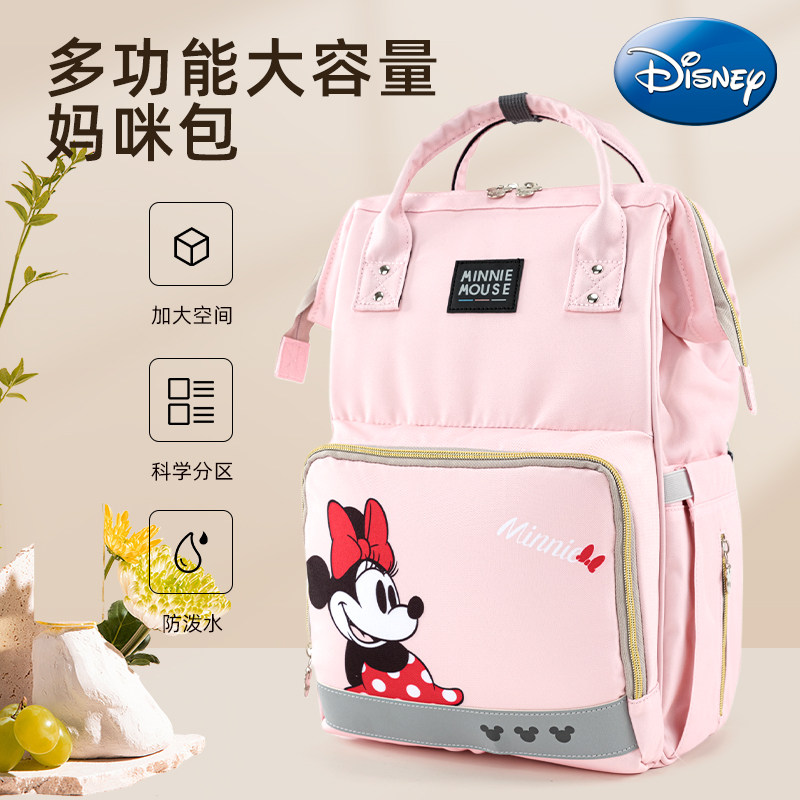迪士尼妈咪包多功能大容量