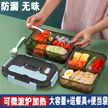 饭盒微波炉可加热大容量上班族学生便当盒轻便塑料三分格带饭神器