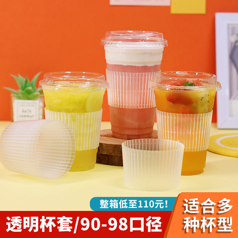 透明防烫奶茶隔热一次性塑料杯套图片