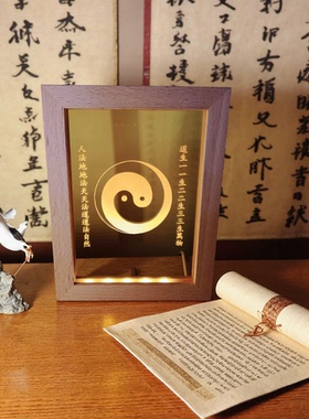 传承经典古太极八卦灯先天八卦太极发光摆件USB LED实木摆件灯