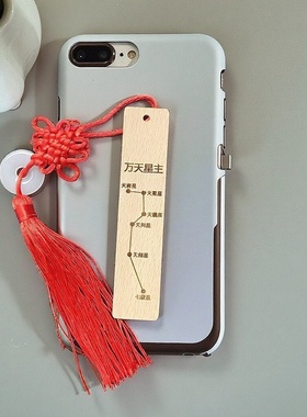 定制实木书签桌面摆件八卦北极紫微大帝万天星主文化车载挂件