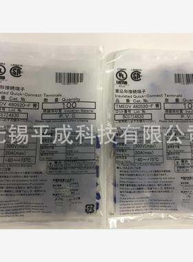 NICHIFU日富端子TMEDV480509-F，TMEDV480520-F