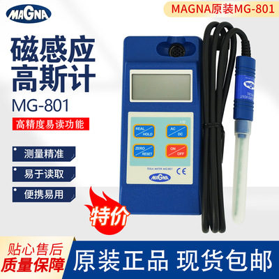 日本magna 便携式特斯拉计 便携式精准测量磁感应高斯计 MG-801