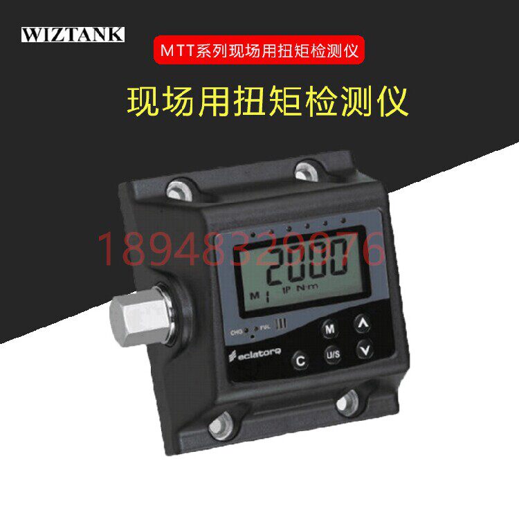 台湾WIZTANK威力克高精度数显扭矩测试仪MTT-28E 350 1000E 2000E
