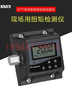 台湾WIZTANK威力克高精度数显扭矩测试仪MTT-28E 350 1000E 2000E