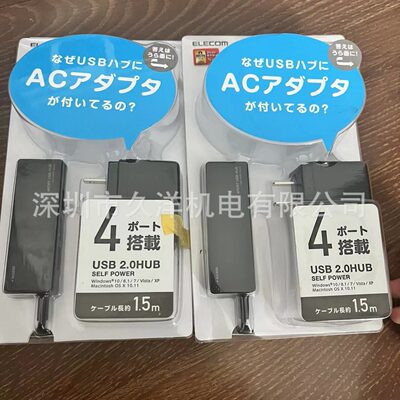 日本ELECOM宜丽客数据线U2H-AN4SBK，USB2.0HUB集线器