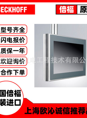 CP6500-1001-0080面板型PC德国倍福beckhoff全新原装原装现货