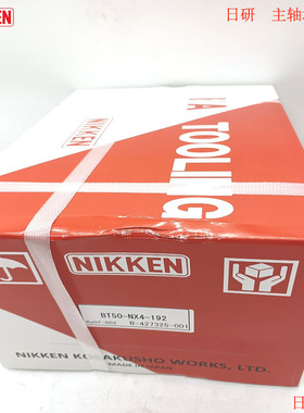 日本NIKKEN增速器加速刀柄BT50-NX4-192 BT50-NX5-151增速比1:5现