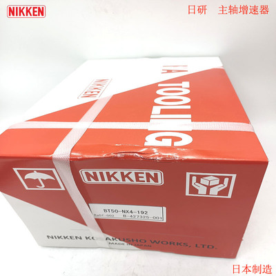 日本NIKKEN增速器加速刀
