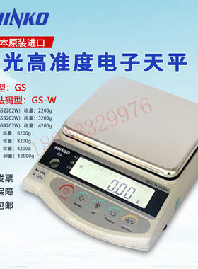 现货日本SHINKO新光电子天平 黄金珠宝称 GS6202 8202 8201 12001