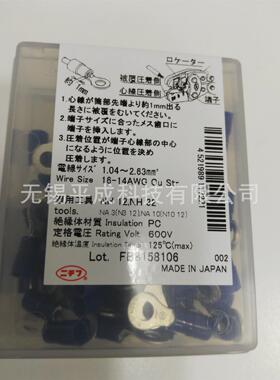 NICHIFU日富端子TMEX2-4