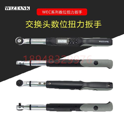 台湾WIZTANK威力克数显扭力扳手WEC2-030AN WEC3 4-135 200 340AN