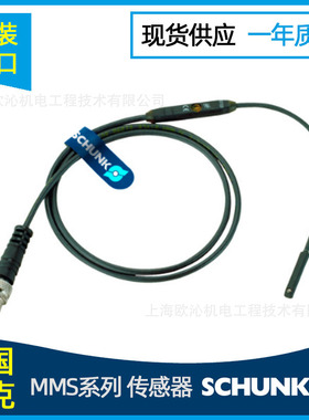 现货供0301370 MMSP 22-S-M8-PNP德国schunk雄克可编程磁开关