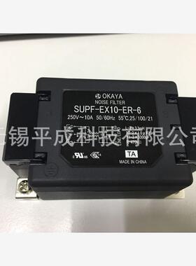 OKAYA噪音滤波器SUPF-EX10-ER-6