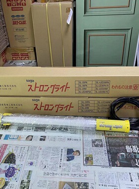 日本SAGADEN嵯峨电机LED防尘工作灯LB-LED30LCW