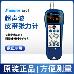 日本椿本TSUBAKI 超声波皮带张力计数显显示计BDTM201现货