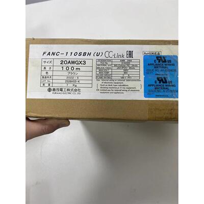 KURAMO仓茂通讯电缆FAN
